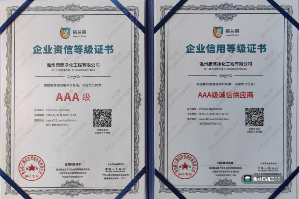 企業(yè)資信等級(jí)證書(shū)