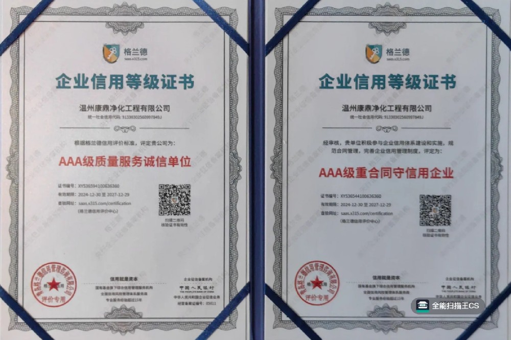 企業(yè)信用等級(jí)證書(shū)