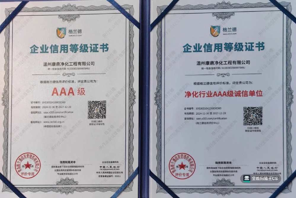 企業(yè)信用等級(jí)證書(shū)